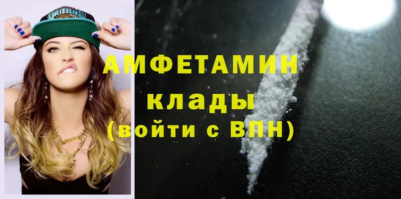 Amphetamine 97%  купить наркоту  Курчатов 