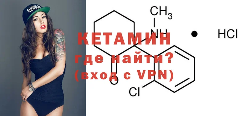 КЕТАМИН ketamine  Курчатов 