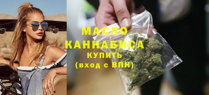 ТГК THC oil  Курчатов 